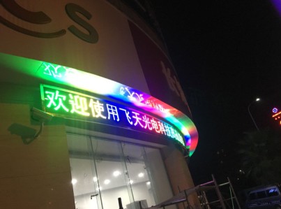 邵陽LED顯示屏,邵陽LED顯示屏工程,邵陽LED屏,邵陽電子屏價(jià)格,邵陽戶外電子屏,邵陽專業(yè)LED電子屏安裝,邵陽LED顯示屏配件材料,邵陽大屏幕 邵陽LED顯示屏,邵陽LED顯示屏工程,邵陽LED屏,邵陽電子屏價(jià)格,邵陽戶外電子屏,邵陽專業(yè)LED電子屏安裝,邵陽LED顯示屏配件材料,邵陽大屏幕