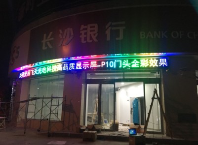 邵陽LED顯示屏,邵陽LED顯示屏工程,邵陽LED屏,邵陽電子屏價(jià)格,邵陽戶外電子屏,邵陽專業(yè)LED電子屏安裝,邵陽LED顯示屏配件材料,邵陽大屏幕 邵陽LED顯示屏,邵陽LED顯示屏工程,邵陽LED屏,邵陽電子屏價(jià)格,邵陽戶外電子屏,邵陽專業(yè)LED電子屏安裝,邵陽LED顯示屏配件材料,邵陽大屏幕