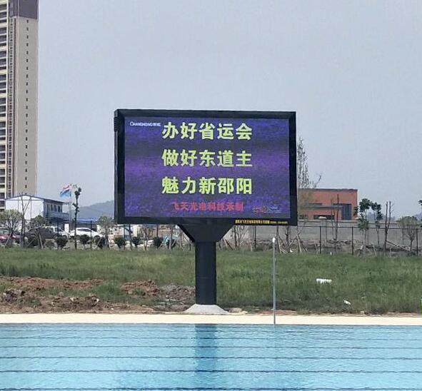 邵陽LED顯示屏,邵陽LED顯示屏工程,邵陽LED屏,邵陽電子屏價格,邵陽戶外電子屏,邵陽專業(yè)LED電子屏安裝,邵陽LED顯示屏配件材料,邵陽大屏幕 邵陽LED顯示屏,邵陽LED顯示屏工程,邵陽LED屏,邵陽電子屏價格,邵陽戶外電子屏,邵陽專業(yè)LED電子屏安裝,邵陽LED顯示屏配件材料,邵陽大屏幕